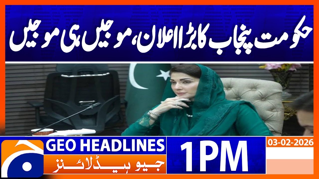 Punjab Expands Kite-Flying Goods Manufacturing Ahead of Basant Festival | Geo News 1PM Headlines