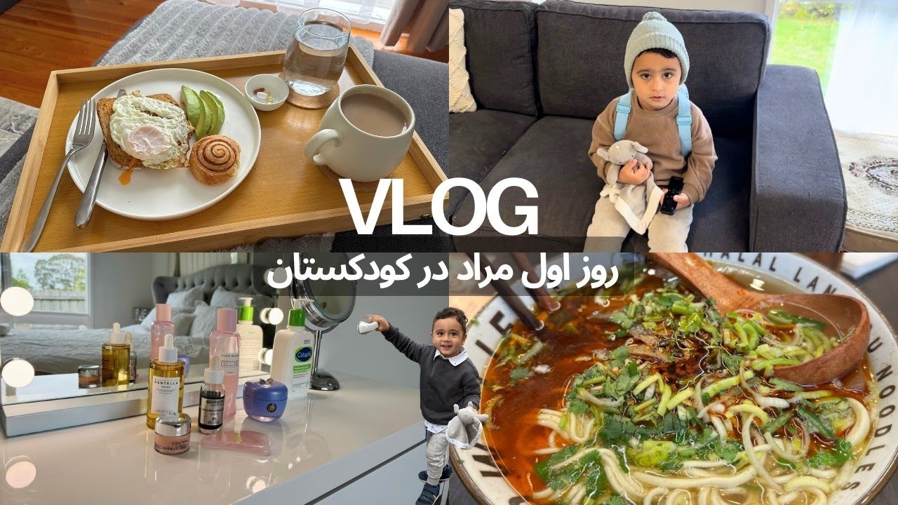 VLOG- Muard started Child Care 🥲 روز اول مراد در كودكستان Spring days in Melbourne. HALAL Ramen 🍜