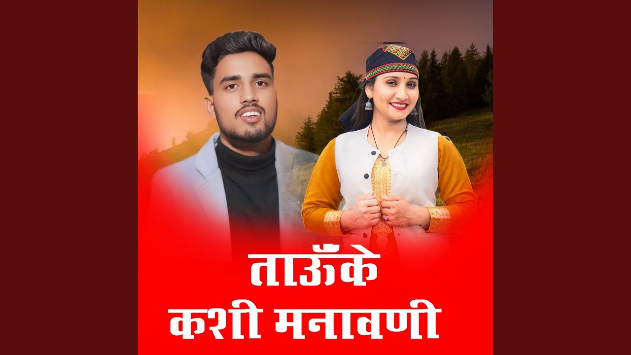 Taunke Kashi Manwani