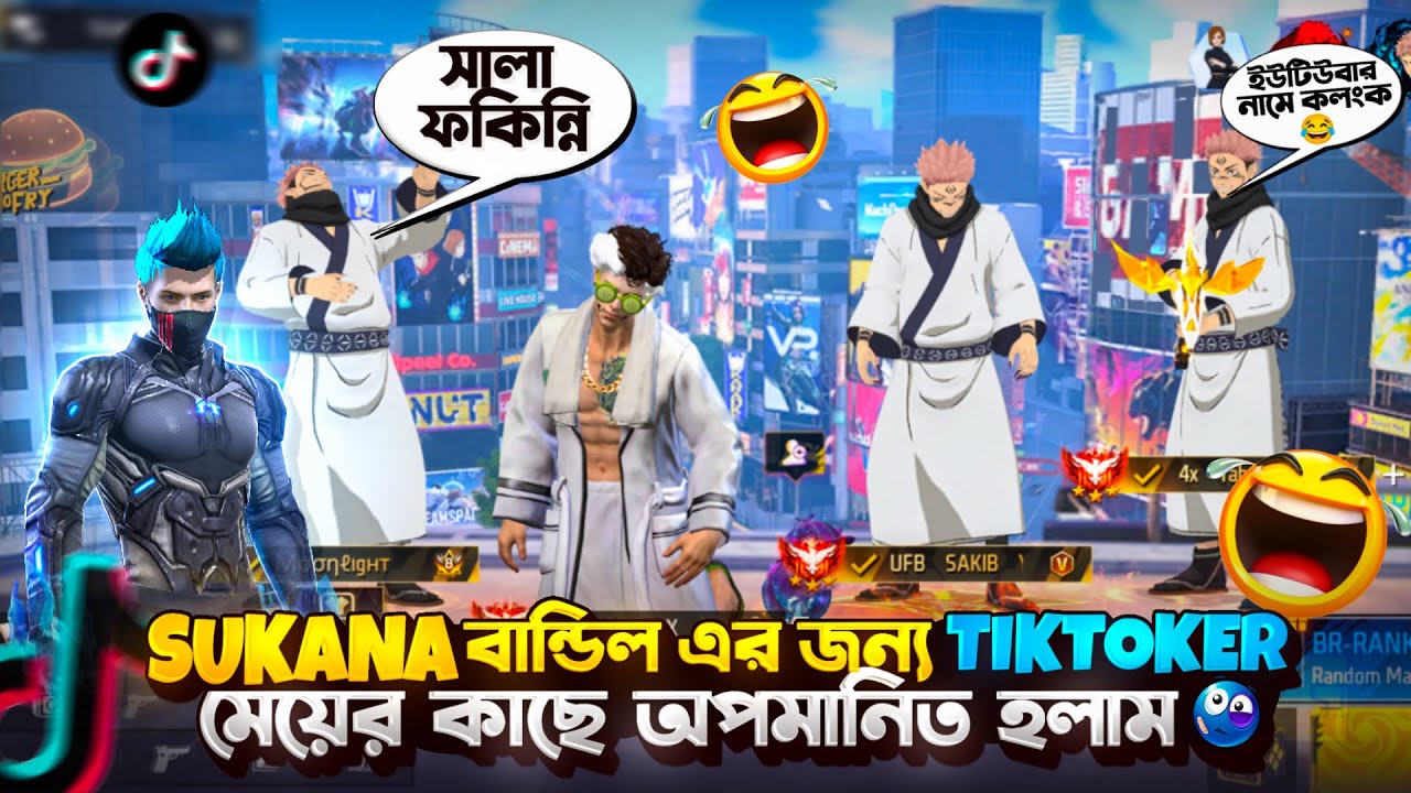 V ভেজ ইউটিউবার আর TIKTOKER মেয়ে মিলে অপমান করলো গুলিস্তানের SUKANA বান্ডিল পড়ায়🤧😭