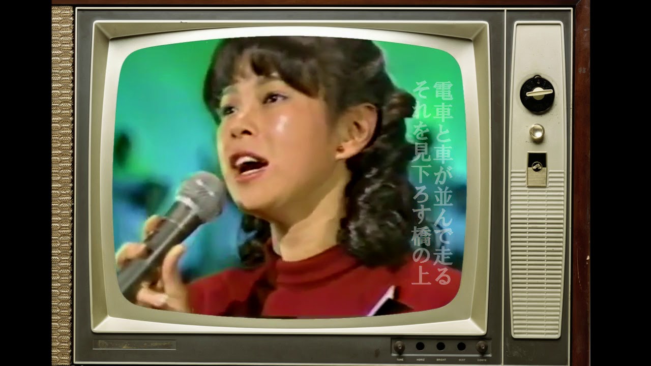 千登勢橋　　西島三重子