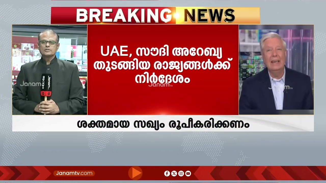 അമേരിക്കയും ഇസ്രായേലുമായി ചേർന്ന് UAEയും സൗദി അറേബ്യയും ഒരു ശക്തമായ സഖ്യം രൂപീകരിക്കണമെന്ന് നിർദേശം