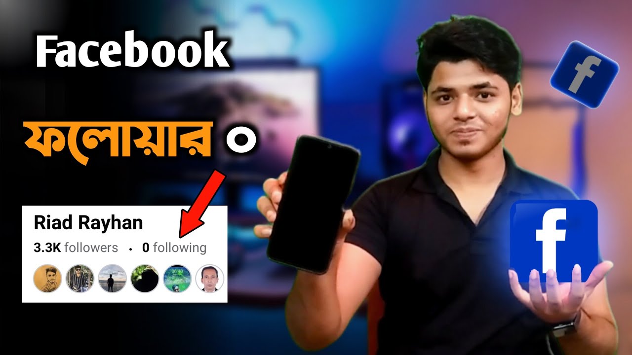 ফেসবুক ফলোইং ১ক্লিকে ডিলিট। facebook following all delete । facebook following hide bangla 2022