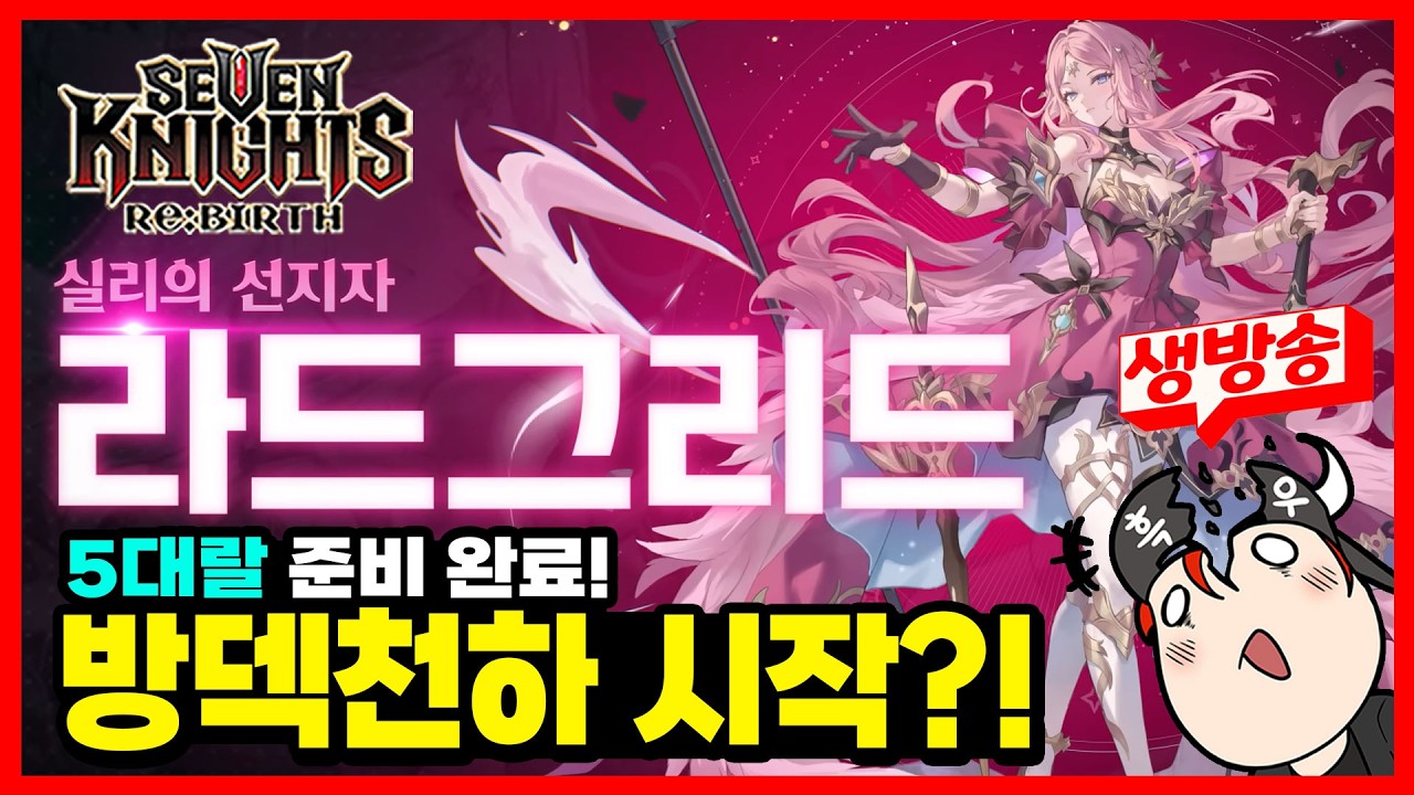 세나리버스] 길전 흑우vs철거 3번째. 이거 맞냐? 총력전 희귀 결과 확인. 결투장 개빡 현황까지!