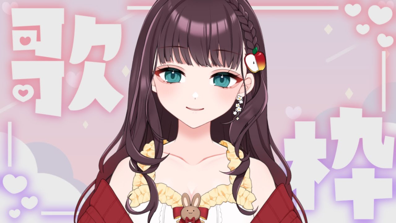 【歌枠】明日の準備のBGMにでも聞いてって～！#緋那ちび 【#vsinger  #vtuber 】