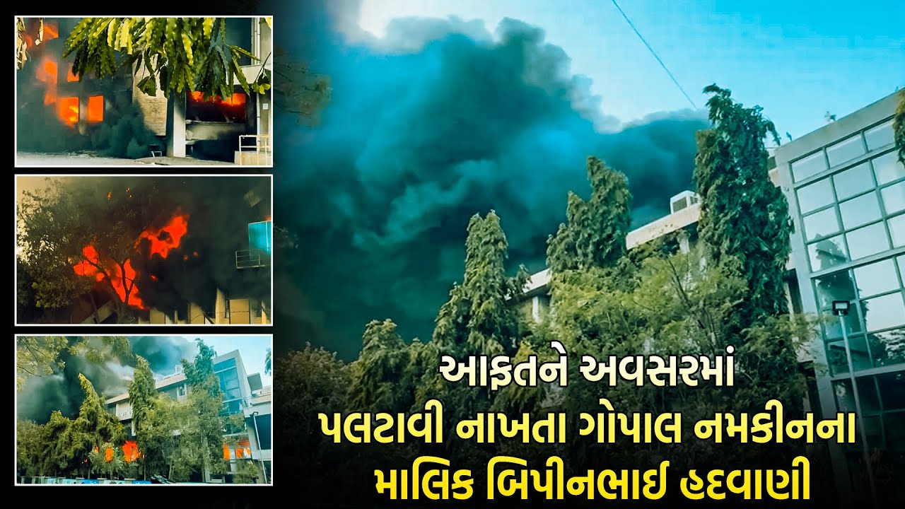Rajkot : આફતને અવસરમાં પલટાવી નાખતા ગોપાલ નમકીનના માલિક બિપીનભાઈ હદવાણી