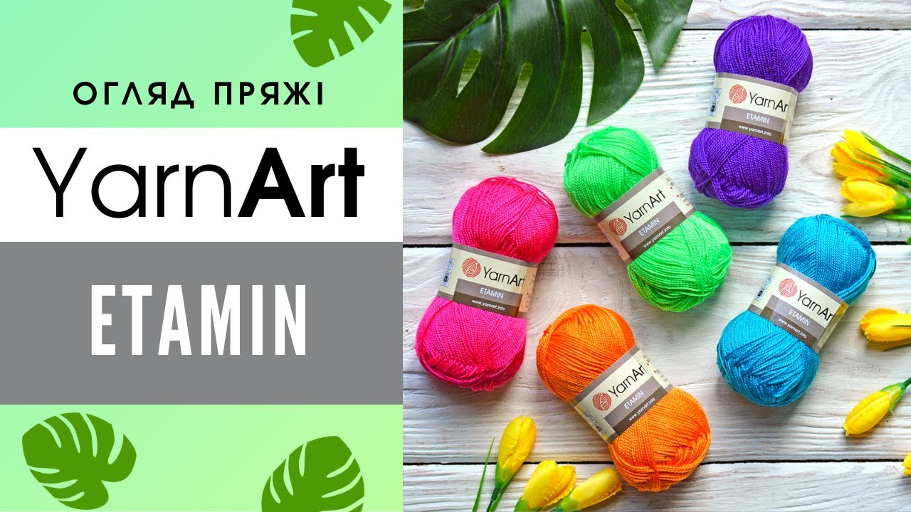 Огляд пряжі Yarnart Etamin (Ярнарт Етамін). Акрил можна прасувати? 🤯