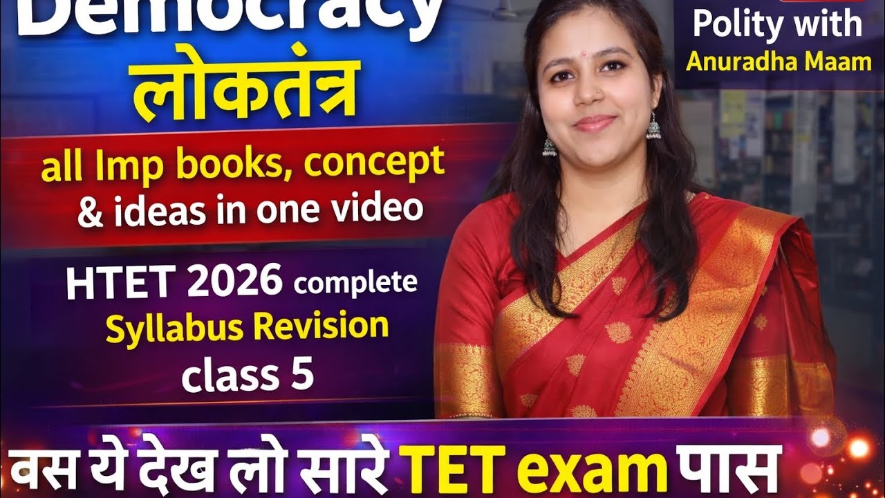 Democracy | लोक तंत्र 🔥 All Important Books, Concepts & Ideas HTET 2026 Complete Syllabus TET Exams 