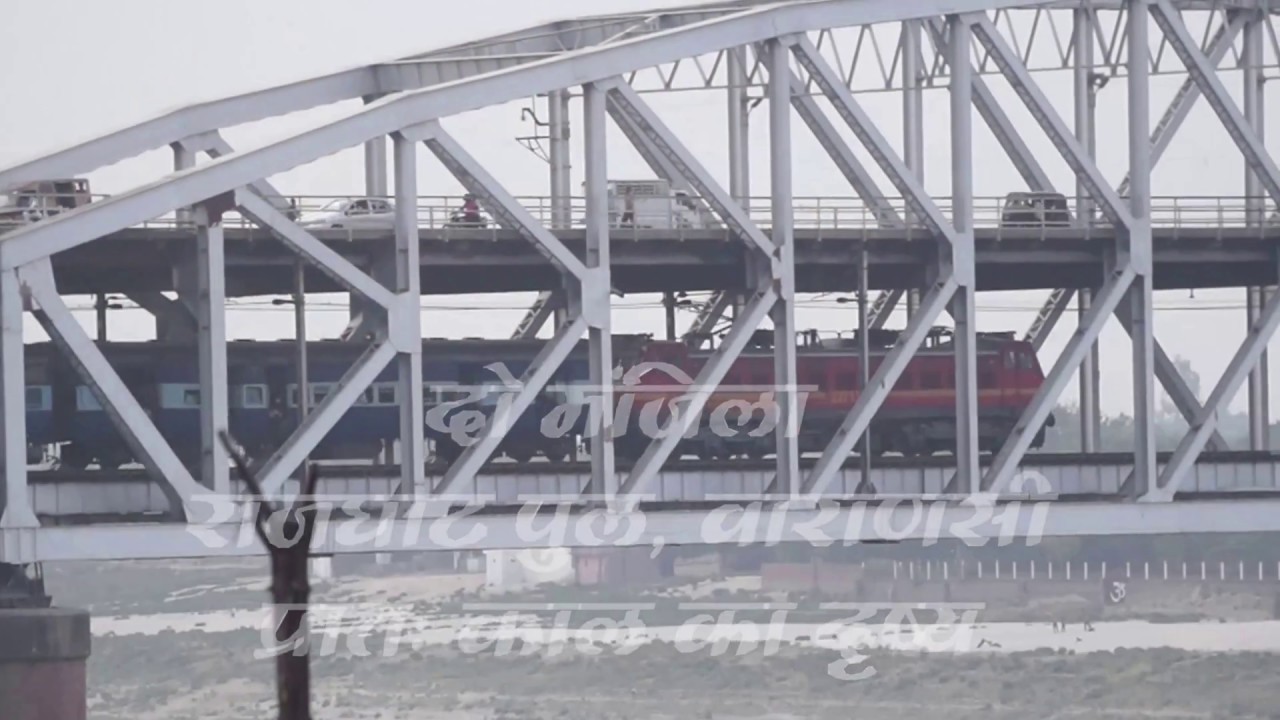 Double Decker Bridge, Rajghat, Varanasi