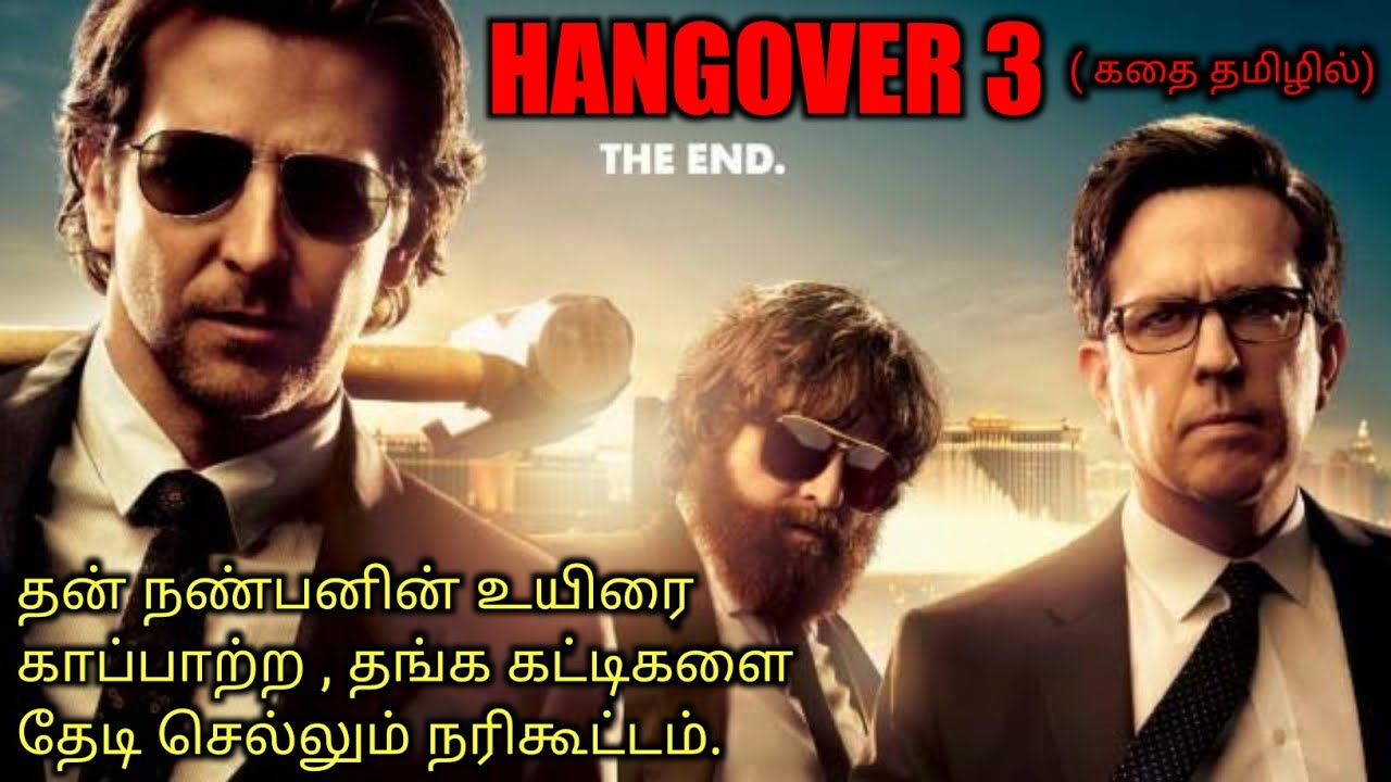 நண்பனின் நரிக்கூட்டம்|TVO|Tamil Voice Over|Tamil Dubbed Movies Explanation Tamil Movies