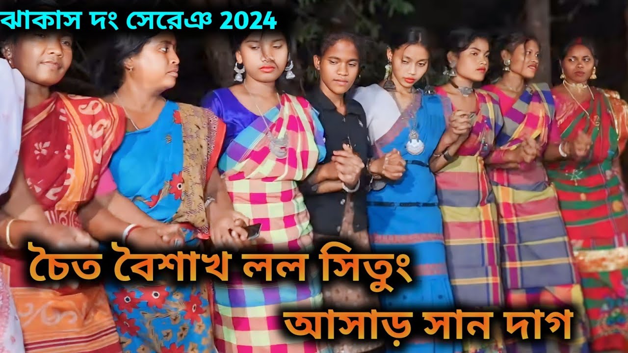 dong sereng//চৈত বৈশাখ লল সিতুং//আসাড় সান দাগ//Super hit ♥️ song 2024//Firoj Babu Official