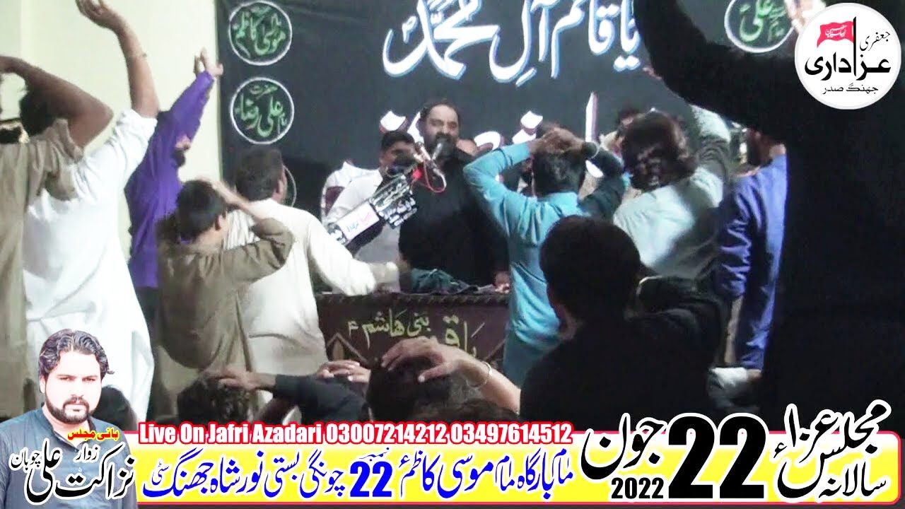 Zakir zaigham abbas zaki Majlis Aza 22 Jun 2022 Basti Noor Shah Jhang City