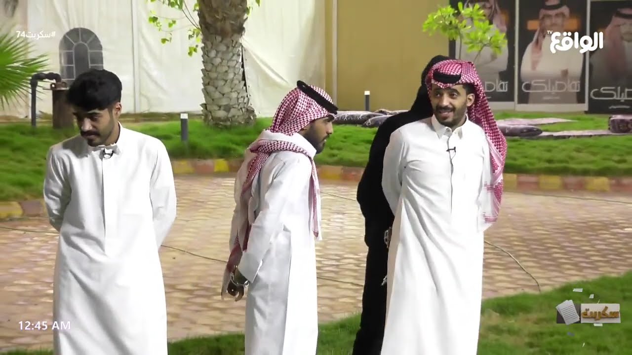 دخولية الشيخ سعد الشهري ومعاونيه بهاج الأكلبي وعبدالله الشهراني 