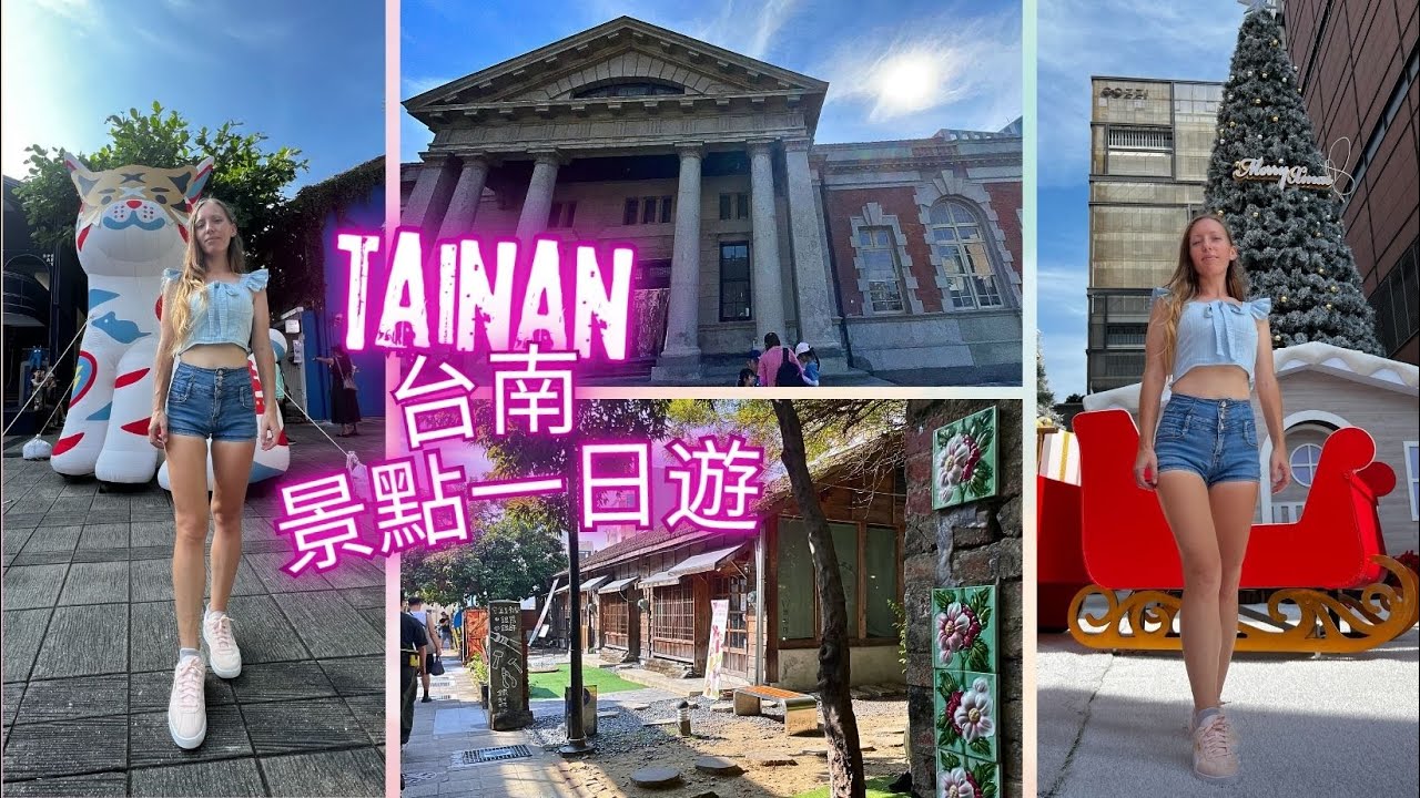 Polish Girl's Taiwan Travel Vlog: Tainan Judicial Museum & Christmas Vibes 🎄 聖誕節快到了！台南司法博物館、藍晒圖文創園區！