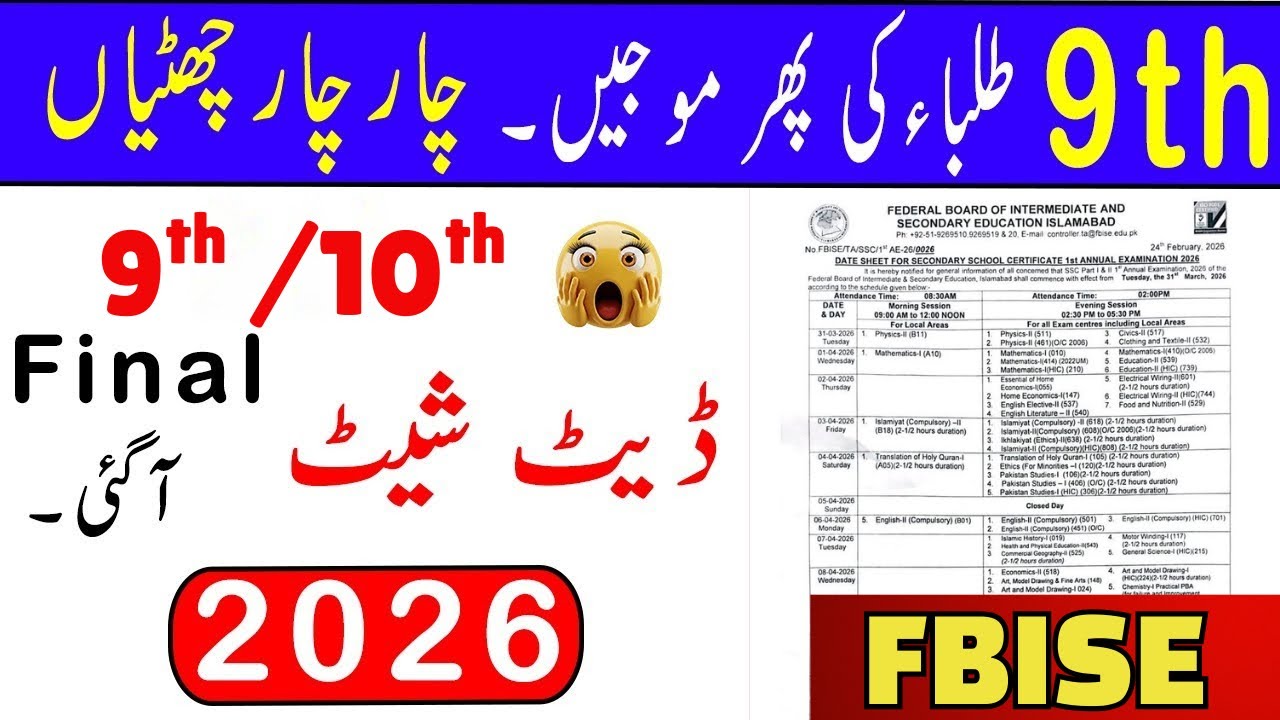 Fbise Ssc Date-Sheet 2026 Explained | Class 9 Date Sheet 2026 | Class 10 Date Sheet 2026