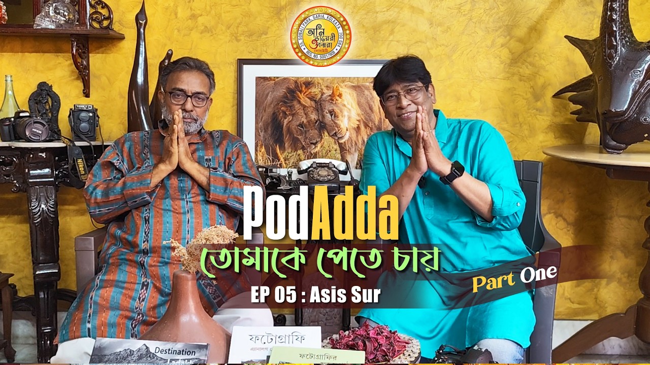 Pod Adda with Asis Sur || Ep 05 Part One || Anidiary O Bandhura #podcast