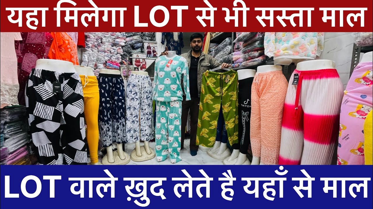 💯GANDHI NAGAR के LOT वाले लेते है यहाँ से माल😱आपको ले आया DIRECT जहाँ से LOT वाले लेते है माल #lot 