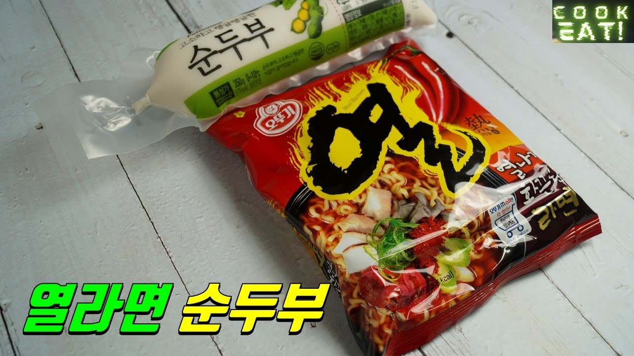 열라면 순두부 | 순두부 열라면 | 열라면순두부 | 순두부열라면 | 열라면 레시피 | 열라면 맛있게 먹기 | 요즘 SNS 에서 HOT~HOT 하다죠~