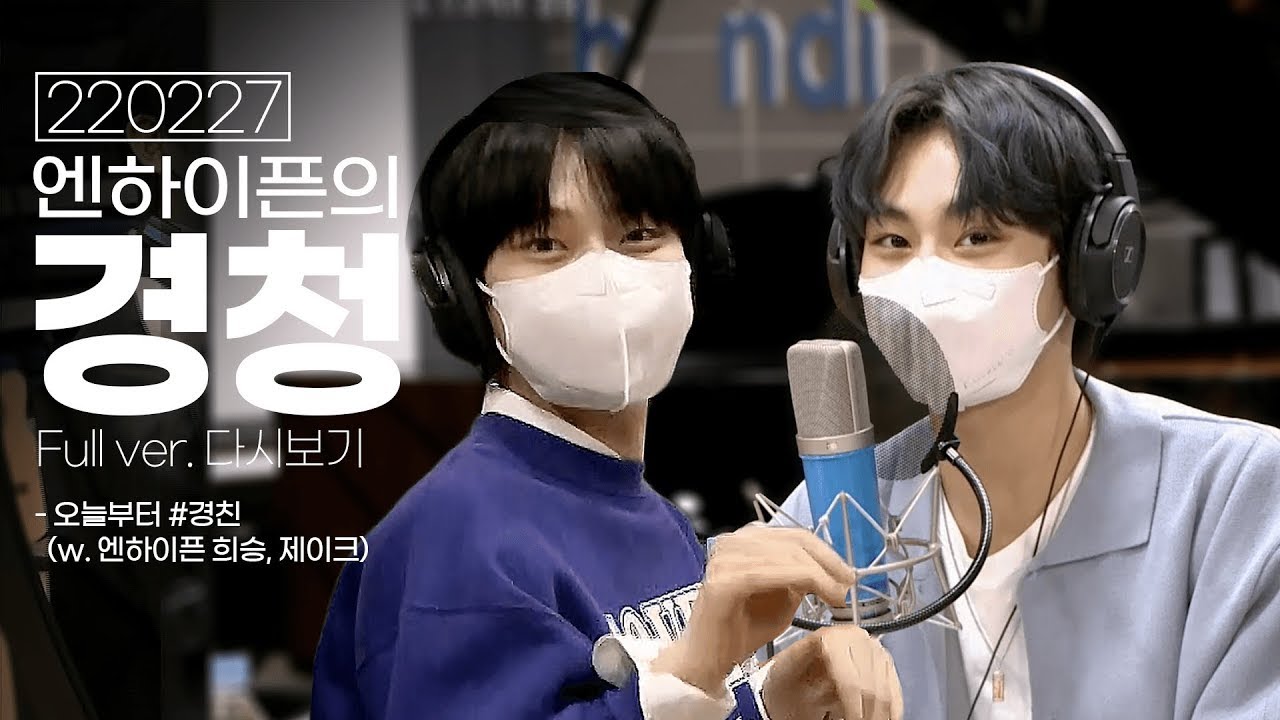 [ENG SUB] 220227 ENHYPEN Jungwon & Sunoo EBS Listen FM Radio ep.2