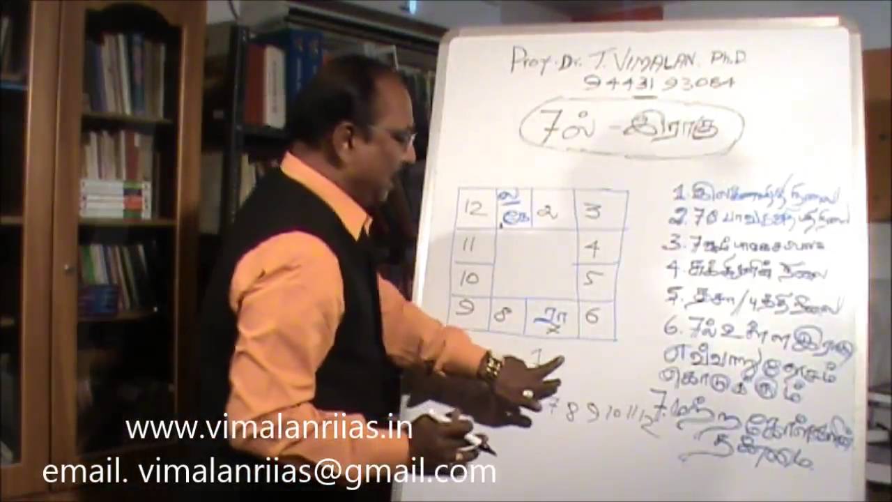 7th rahu palan -Thirumana poruththam-- prof .Dr.Vimalanriias  deliverd a lecture