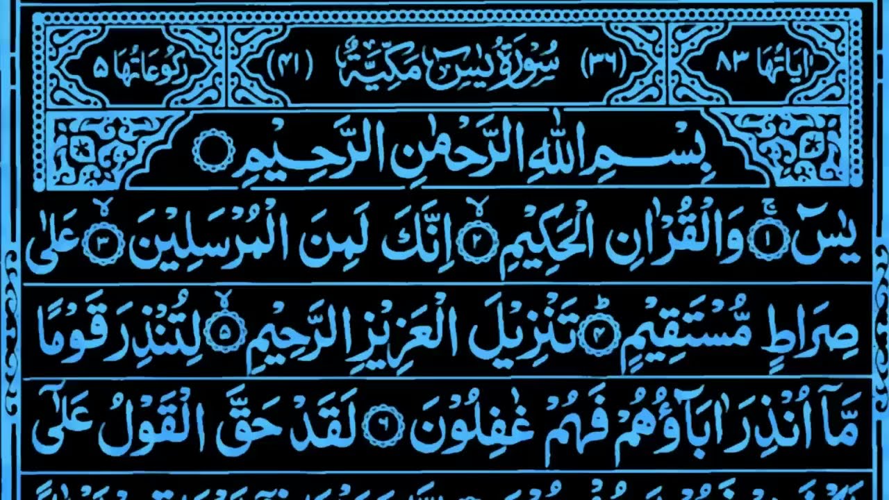 Surah Yaseen ,Yasin By Shaikh Mishary Rashid Alafasy | Surah Yasin Heart Touching Recitation |Ep.171