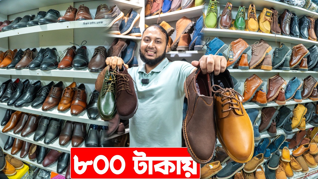 শীতের🥶তুফান অফারে মাত্র ৮০০ টাকায়😱😍১০০% অরিজিনাল চামড়ার জুতা কিনুন🔥Leather Shoes Price in BD 2024