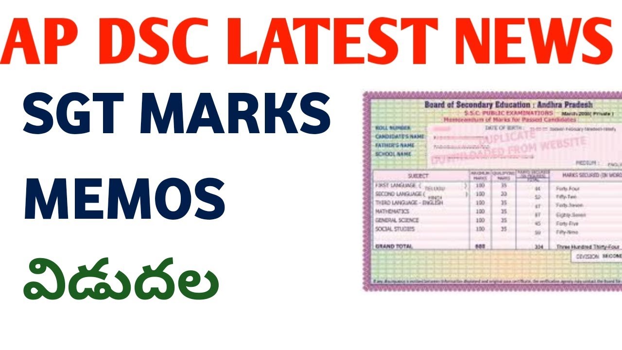 AP DSC LATEST BREAKING NEWS TODAY || ap dsc 2018 sgt marks memos released