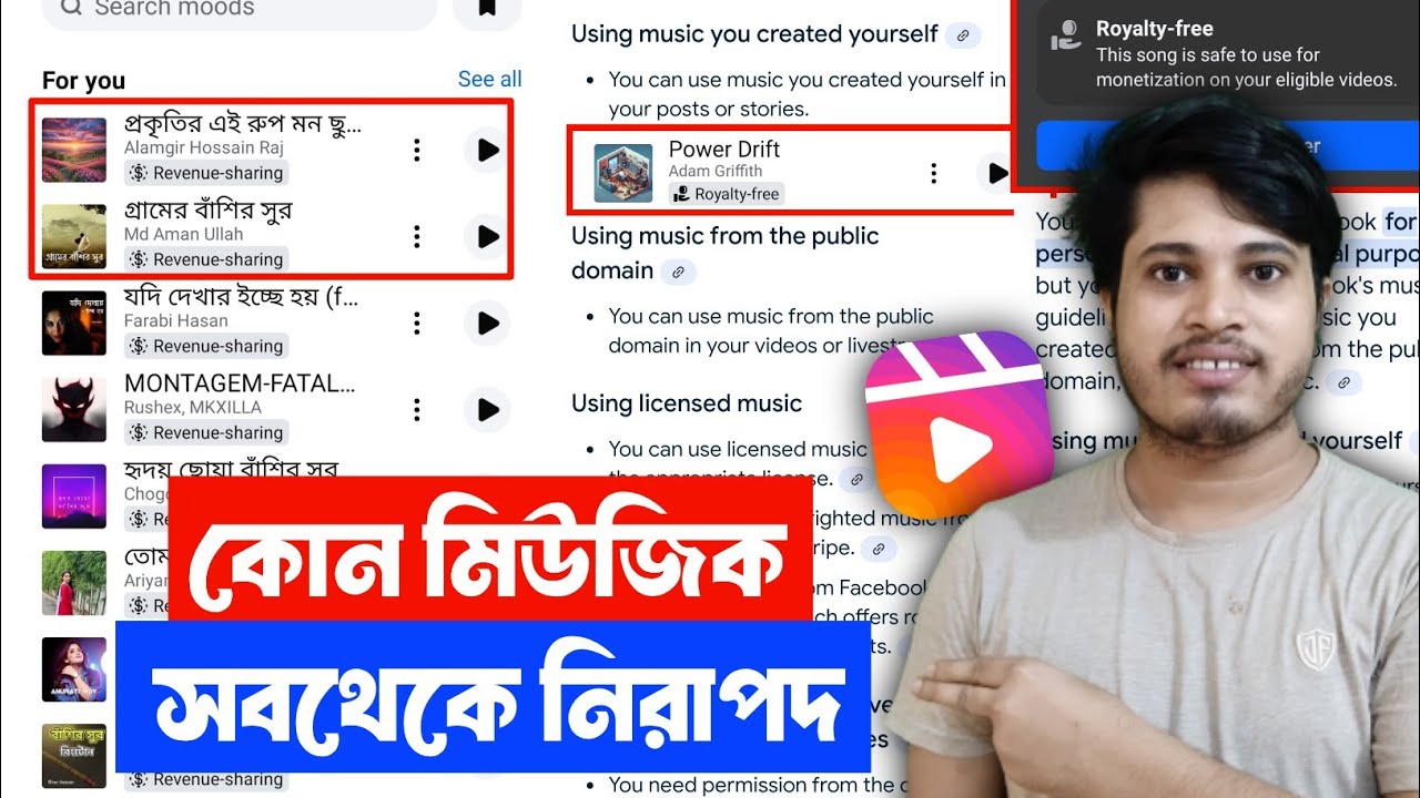 🎵 Facebook Reels Free Music 2025 | Facebook Reels Royalty Free Vs Revenue Sharing | Royalty Free