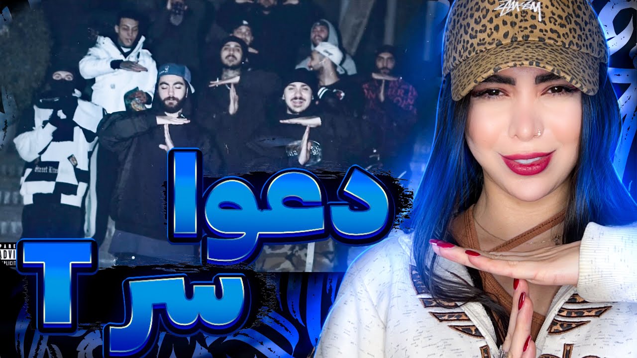 ری اکشن دیسترک « طه ران » امين تی جی (دیس مستقیم دلو)🤯Teh Run - Amin Tijay (Reaction)