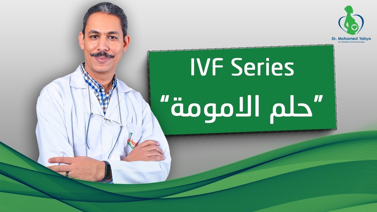 مسابقة حلم الأمومة