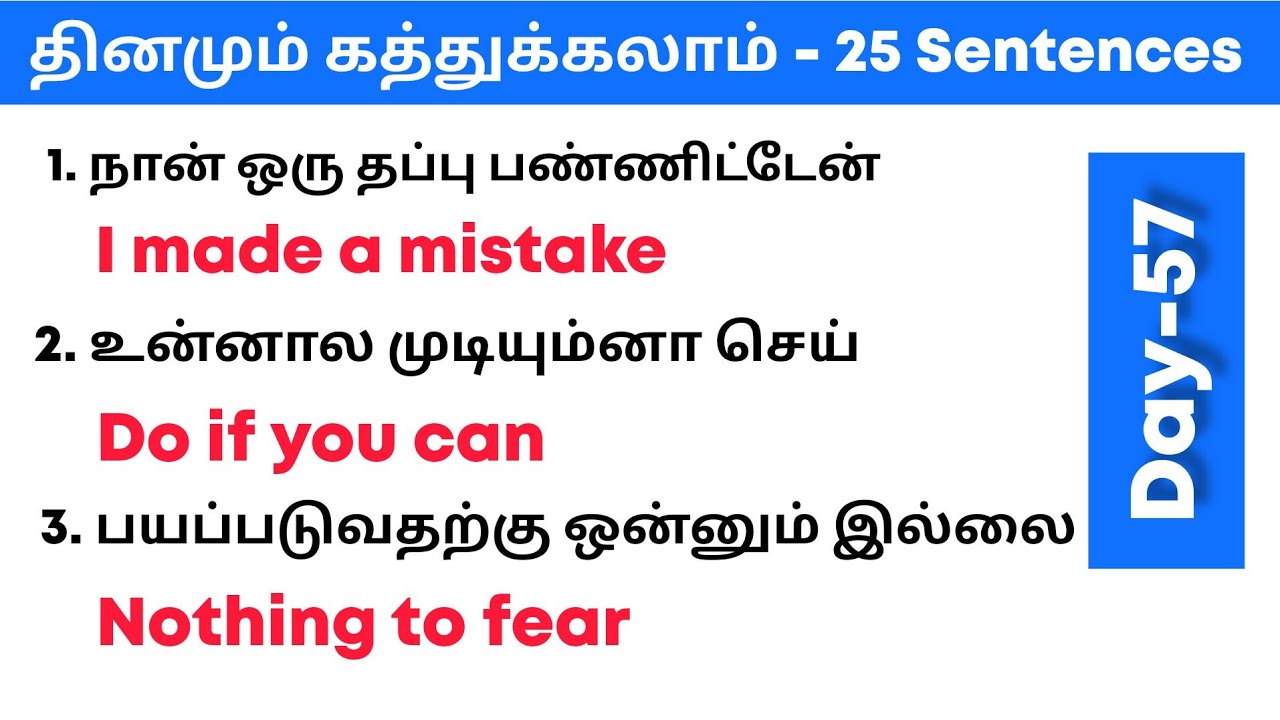 English Speaking Practice in Tamil | Daily Use English Sentences | Spoken English Class in Tamil |