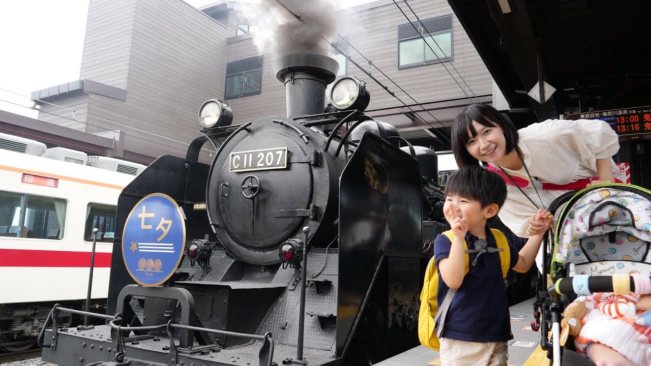 SL大樹に乗ってきた