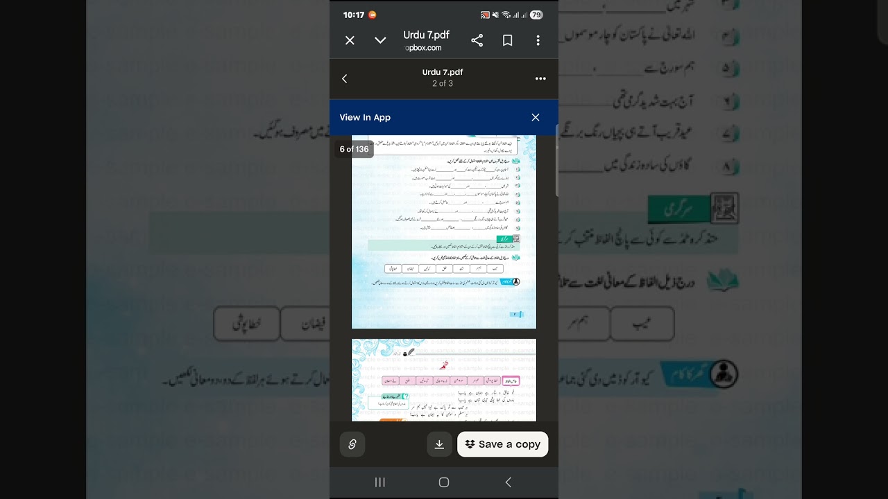 Urdu 7th Unit 1Lecture 1