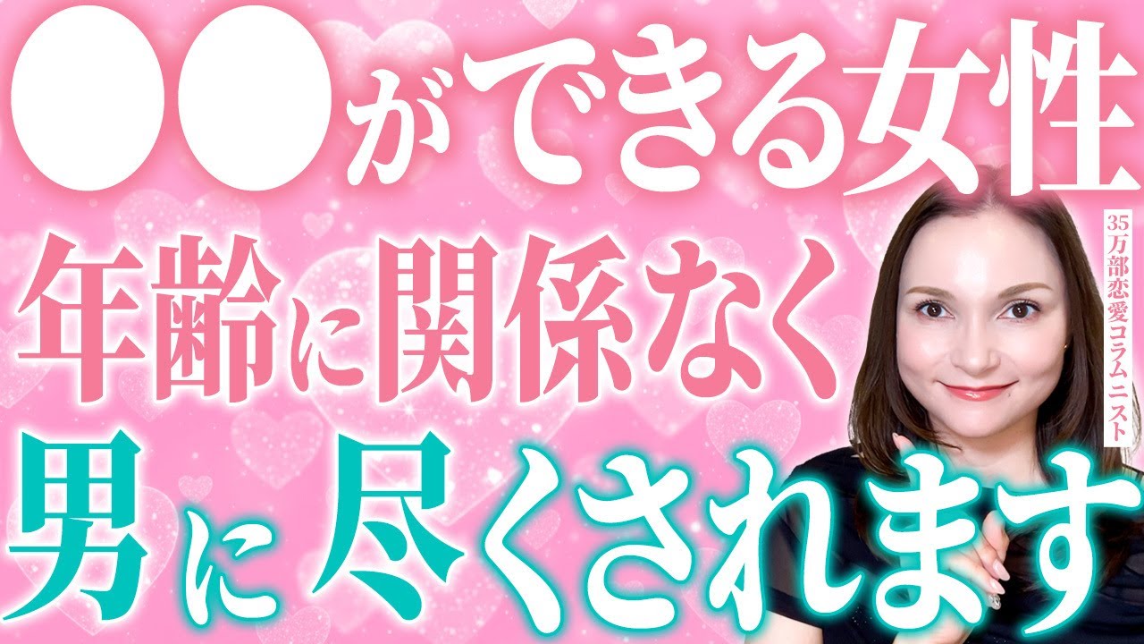 【すぐできる！】&rdquo;コレ&rdquo;をすれば男性の本能に刺さって、ど本命の彼に一生愛されます！#恋愛 #追われる #虜にする