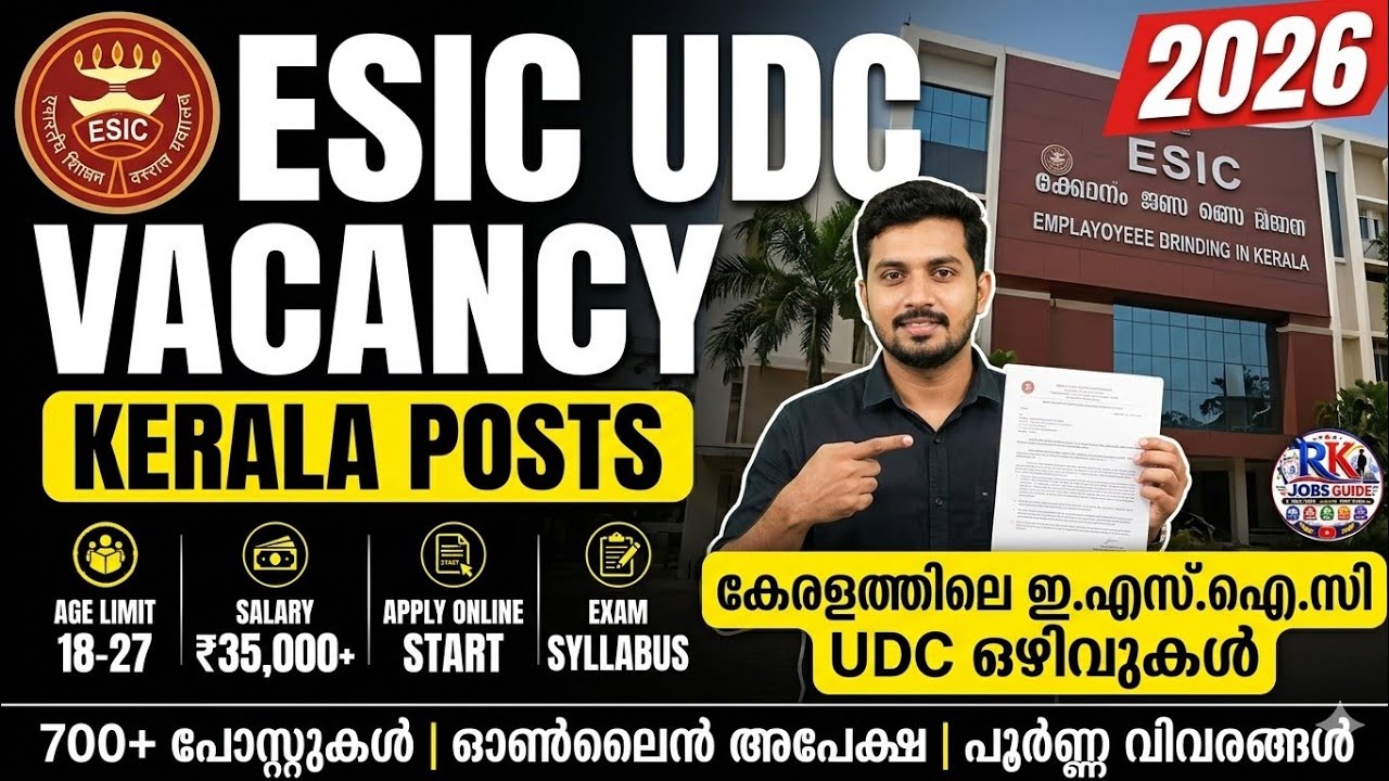 ESIC UDC Kerala Recruitment 2026 | AIIMS CRE 2026 Recruitment | Latest Job Vacancy Kerala 2026