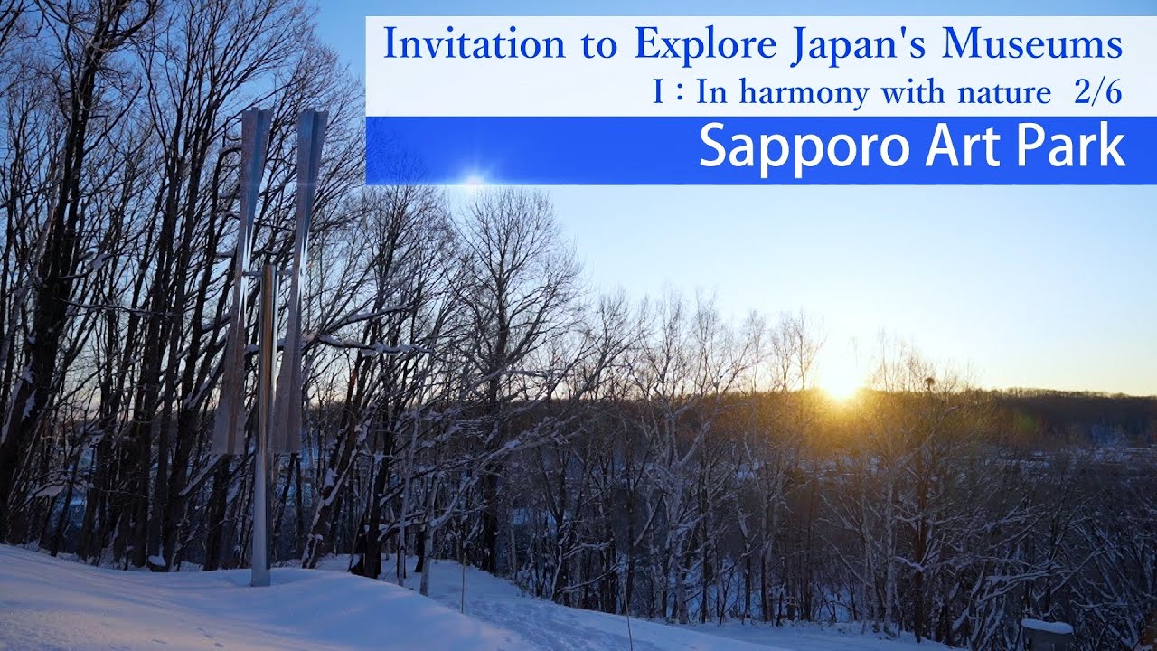 【美術館への誘い】1-2. 札幌芸術の森 / Invitation to Explore Japan's Museums-Sapporo Art Park