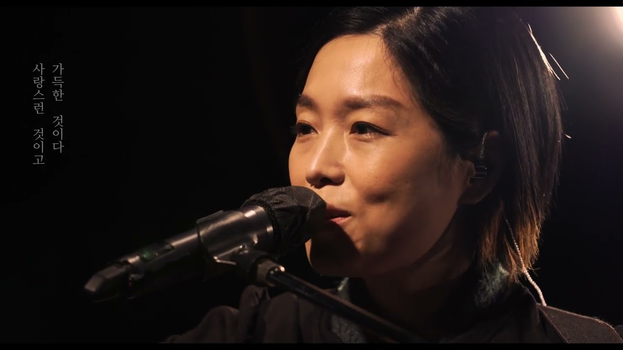 [Live]정밀아 Jeongmilla - 꽃 Flower