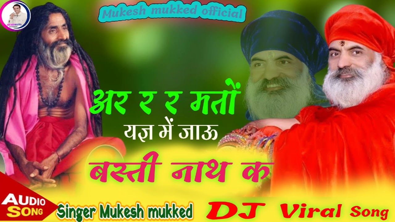 अर र र मतों यज्ञ में जाऊ बस्ती नाथ क//मुकेश मुक्कड//bastinath dj song // Parkash Chand gujar