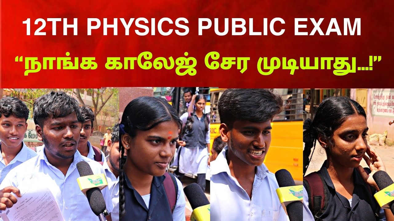 😱😥 12TH Physics Public Exam | Cut-off வராது | நாங்க காலேஜ் சேர முடியாது..! | Exclusive Review Tamil 