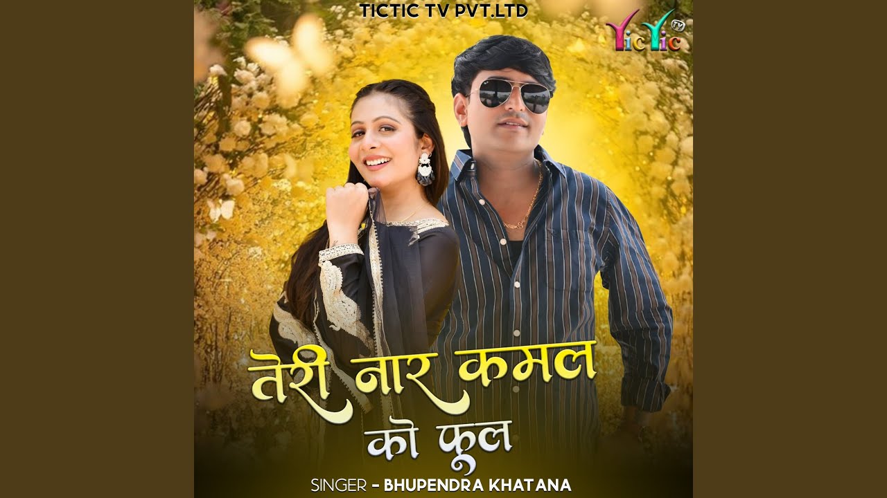 Teri Naar Kamal Ko Phool