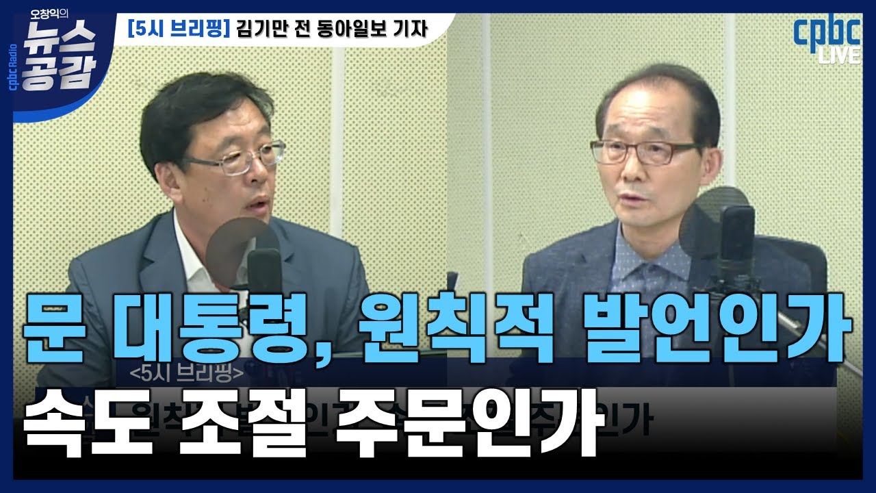 [5시브리핑] 김기만 