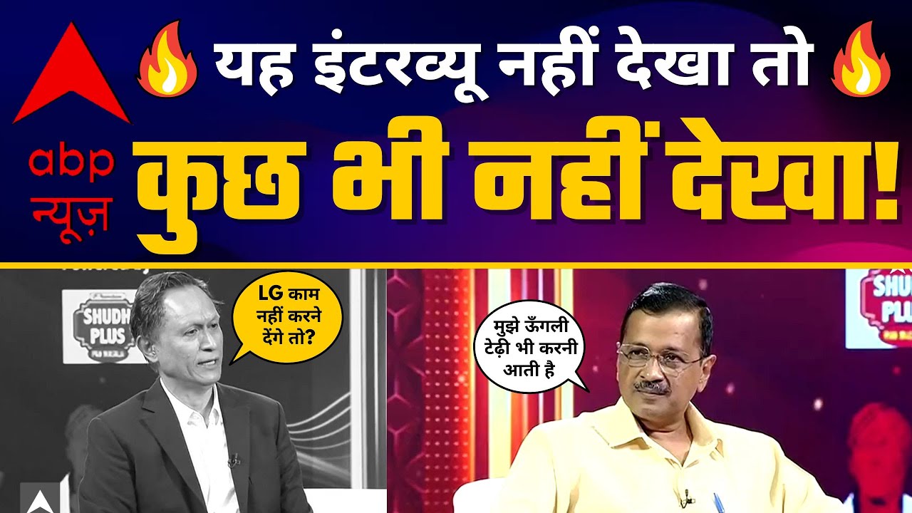 LIVE | Dibang के साथ Arvind Kejriwal का Exclusive Interview | Gujarat Election | Delhi MCD Election
