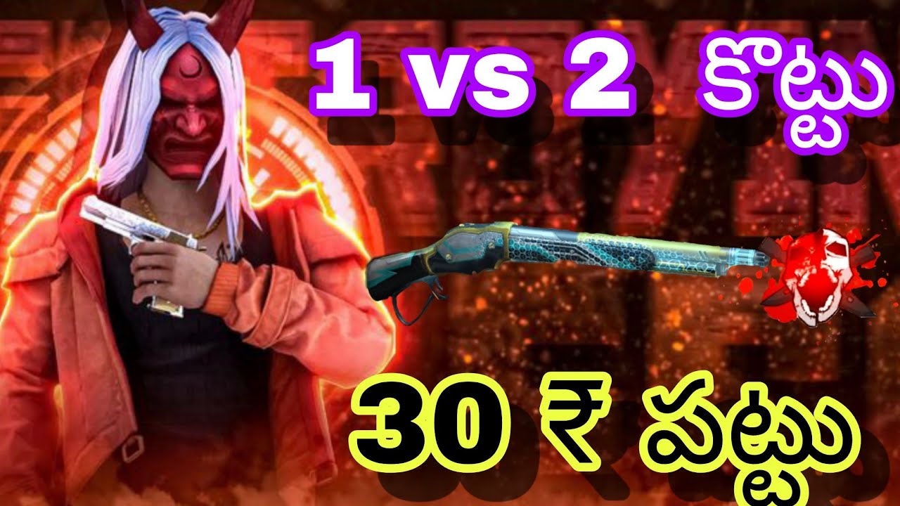 1 vs 2 koth 30 ₹ patu (MANA TELUGU GAMER FF IN LIVE)