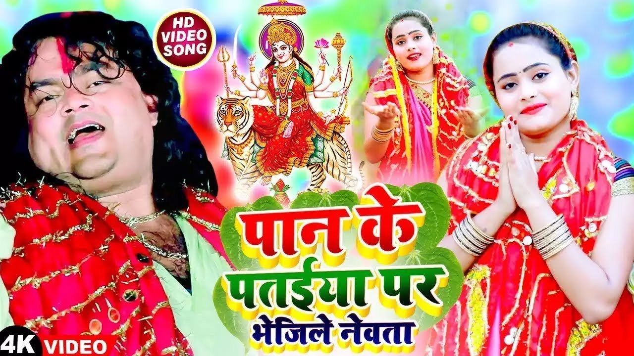 Guddu Rangila का पारम्परिक देवी गीत   माई के रूपवा अलगे अलगे बा   Bhojpuri Devi Geet 2024