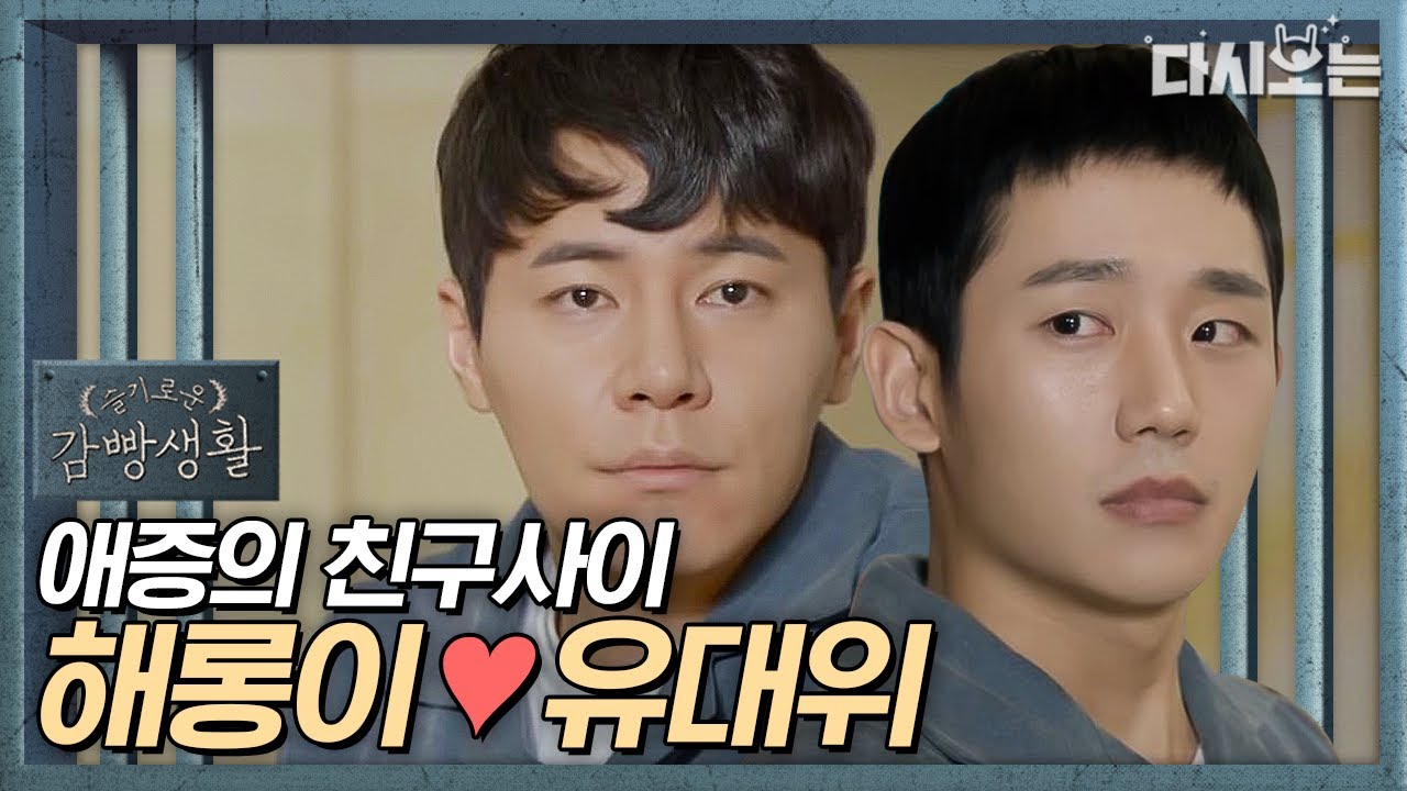 (ENG/SPA/IND) [#PrisonPlaybook] Jung Hae - I'm Not Afraid (официальный видеоклип) | #Diggle