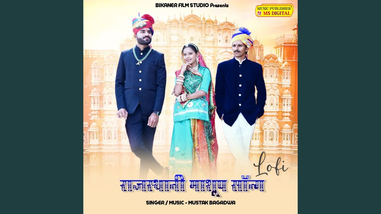 Rajasthani Mashup (Lo-Fi)