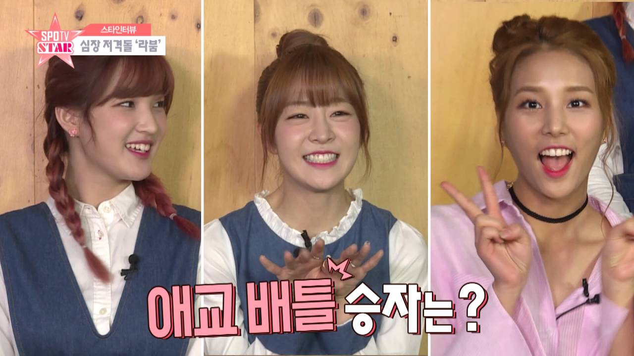'아빠미소' 짓게 되는 '라붐'의 애교배틀!