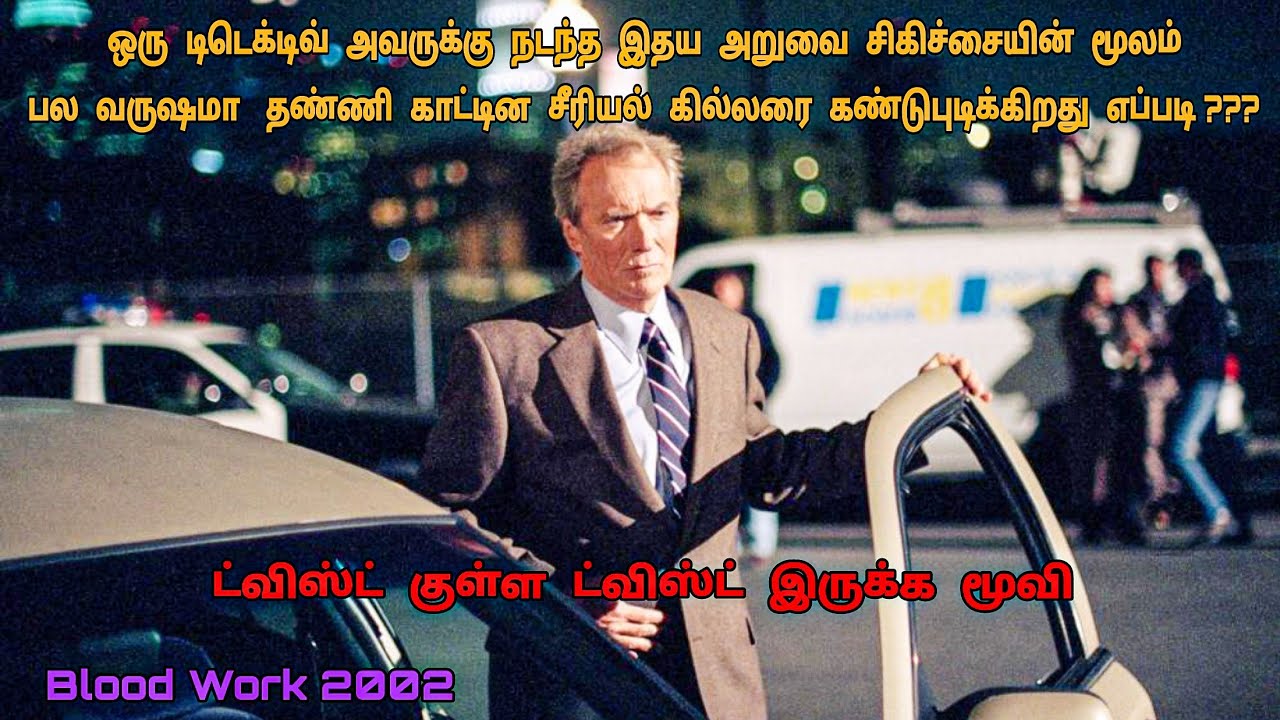 தரமான இன்வெஸ்டிகேஷன் மூவி.. பிரிச்சுட்டாங்க | Tamil Dubbed Hollywood Movies | Dub Movie |Dubz Tamizh