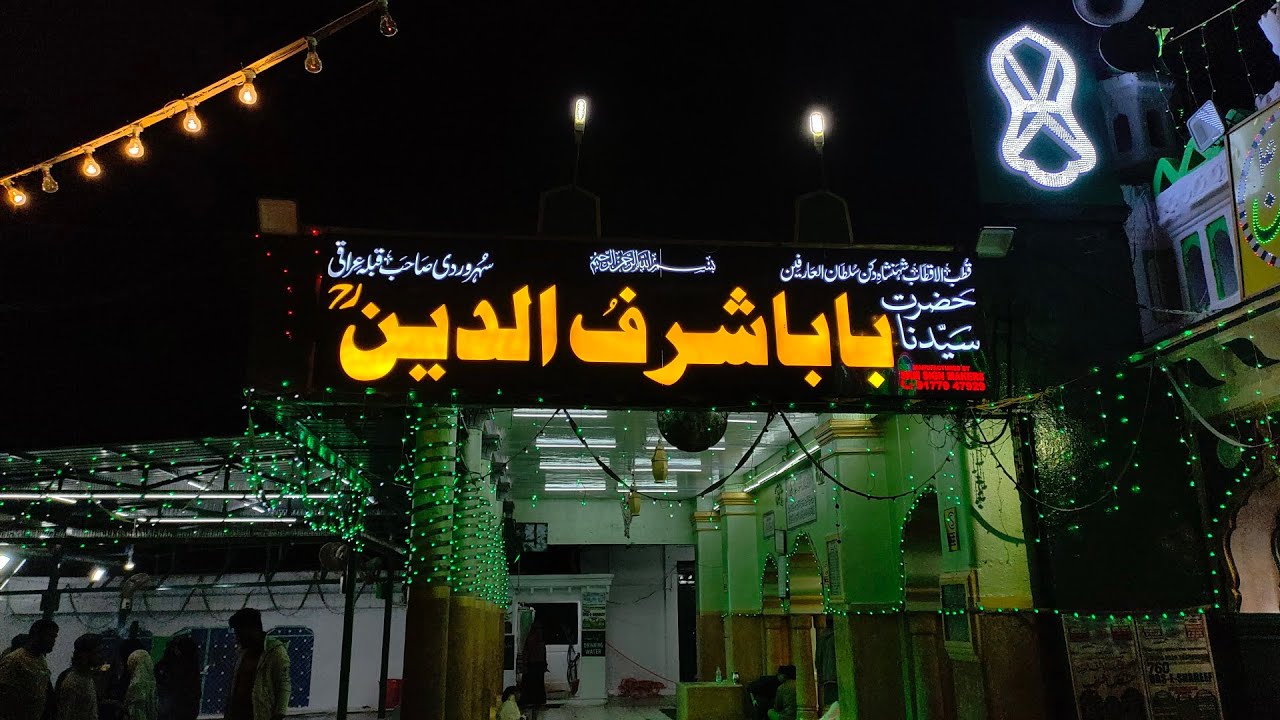 760th Urs-e-Shareef | Hazrath Qutub-ul-Autaab Shahenshah-e-Deccan | Syedna Baba Sharfuddin Sarkar RH