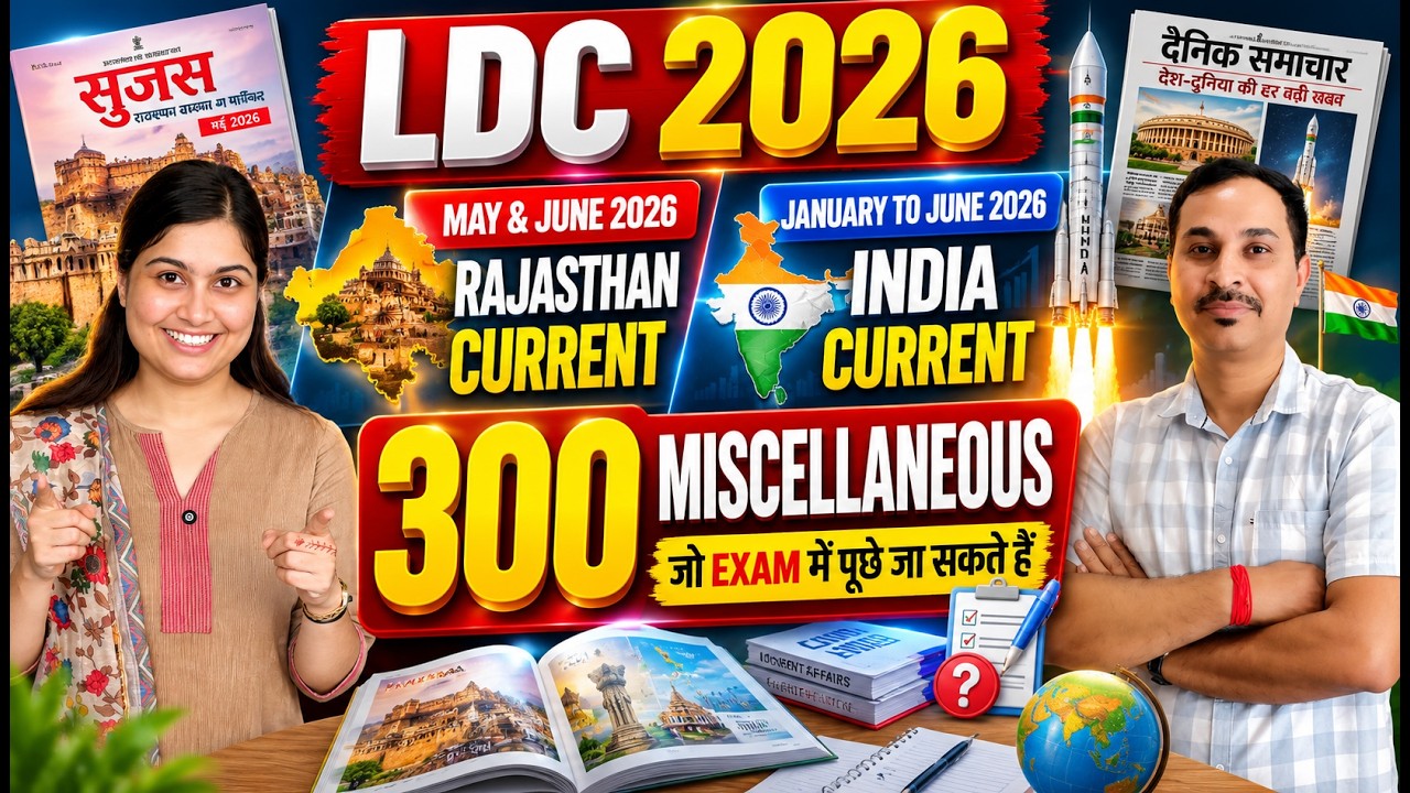 LDC 2026 Current Affairs One Shot | Rajasthan + India Current Affairs | 300 Miscellaneous
